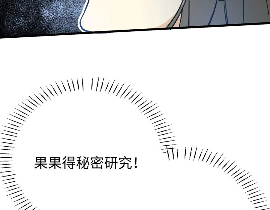 126 长头发叔叔 第20页