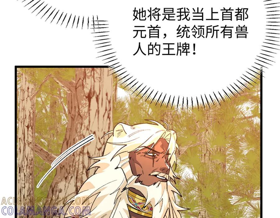 126 长头发叔叔 第21页