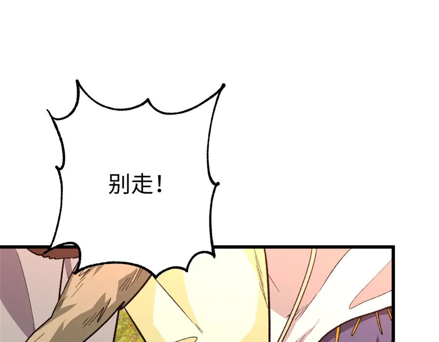 126 长头发叔叔 第24页