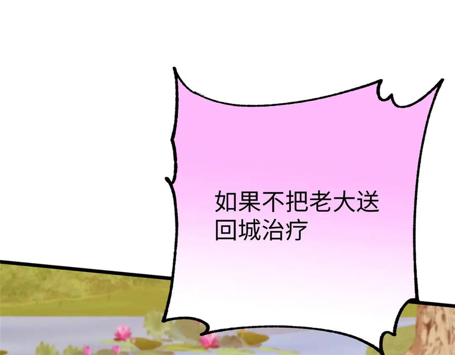 126 长头发叔叔 第27页