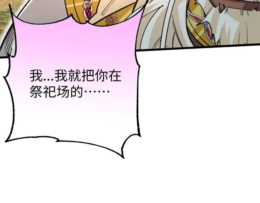 126 长头发叔叔 第30页