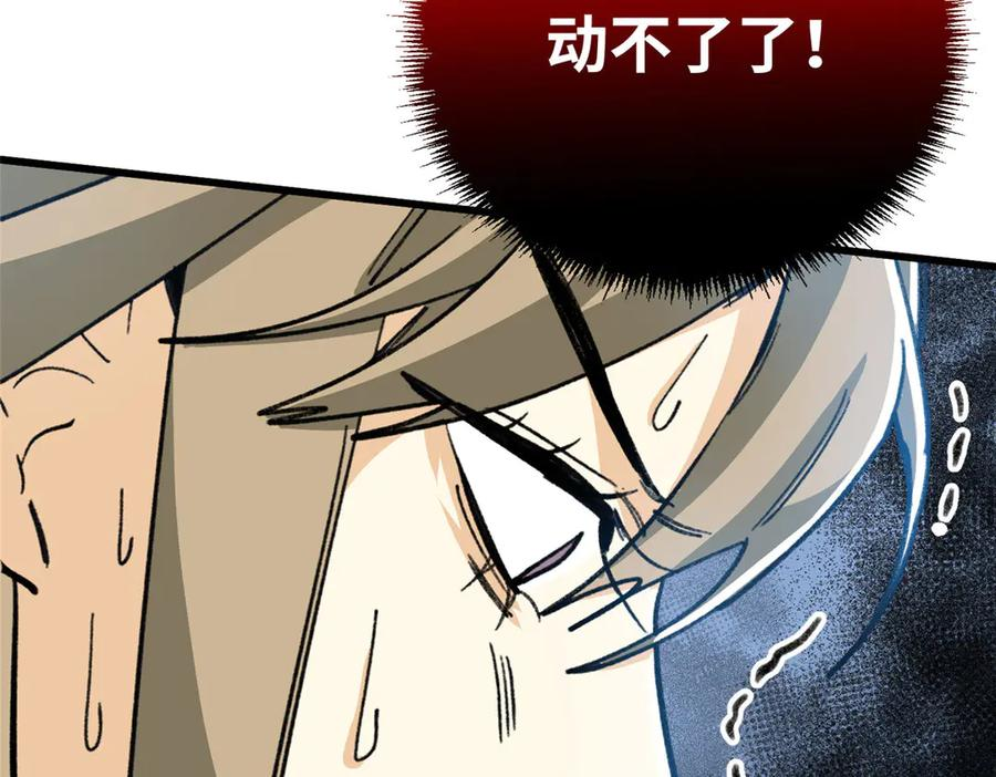 126 长头发叔叔 第36页