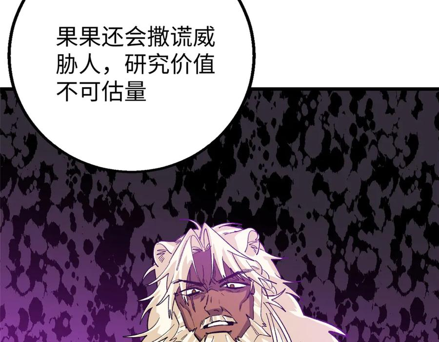 126 长头发叔叔 第39页