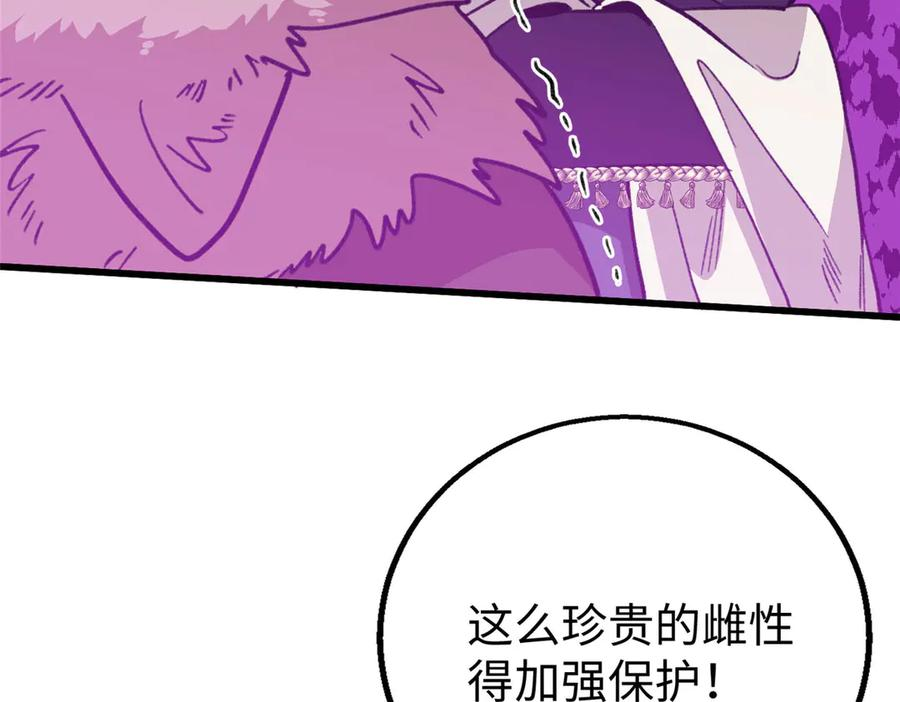 126 长头发叔叔 第42页