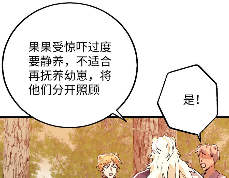 126 长头发叔叔 第47页