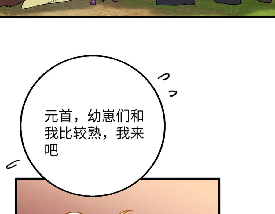 126 长头发叔叔 第50页