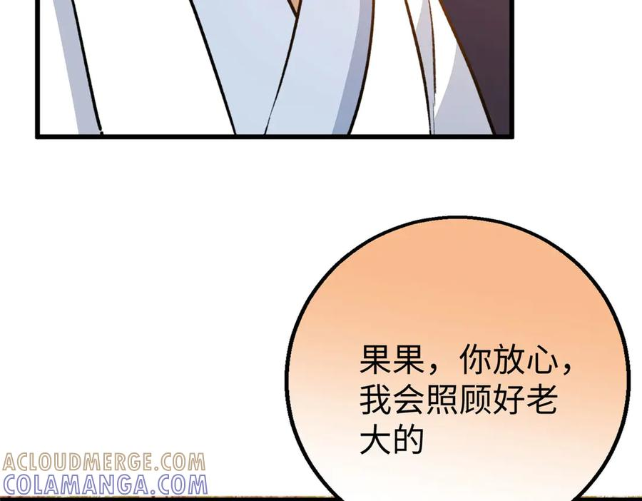 126 长头发叔叔 第53页