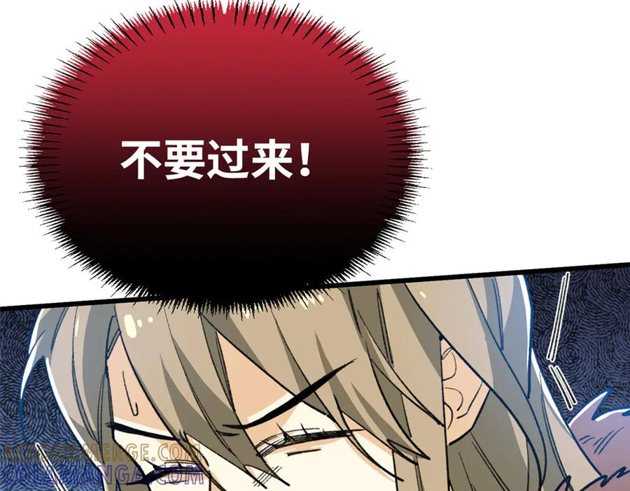 126 长头发叔叔 第61页