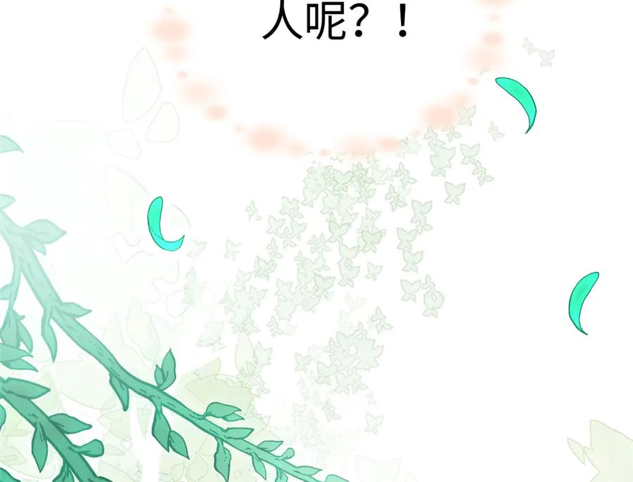 126 长头发叔叔 第70页
