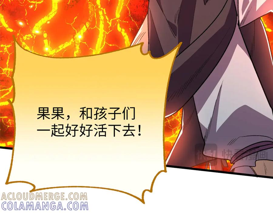 126 长头发叔叔 第81页
