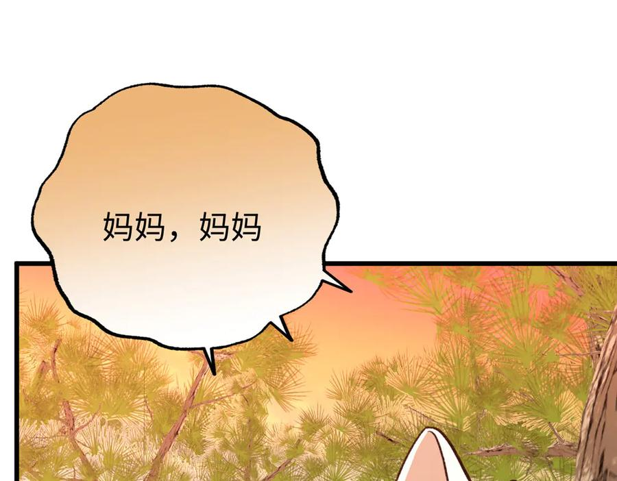 126 长头发叔叔 第86页