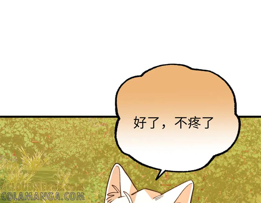 126 长头发叔叔 第93页