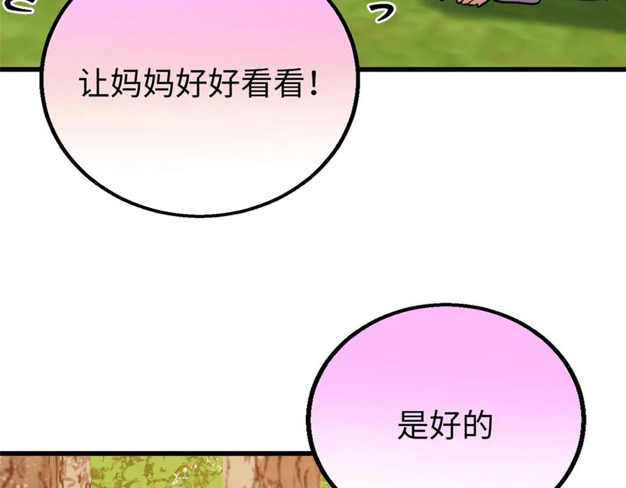 126 长头发叔叔 第96页