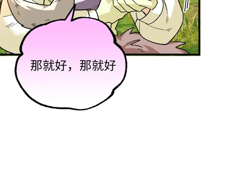 126 长头发叔叔 第99页