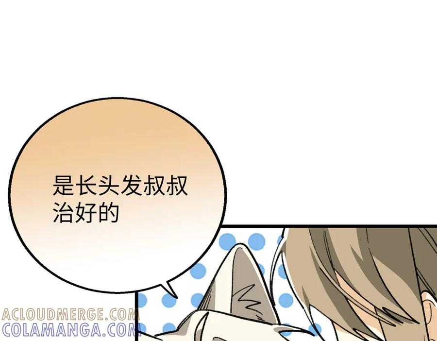 126 长头发叔叔 第101页