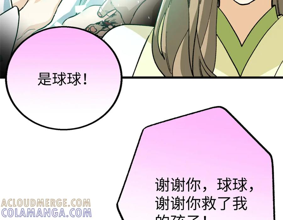 126 长头发叔叔 第105页