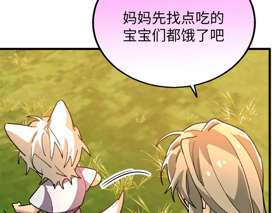 127 果果被埋 第8页