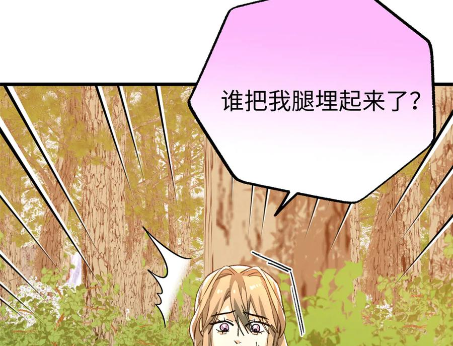 127 果果被埋 第12页