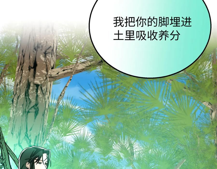 127 果果被埋 第18页