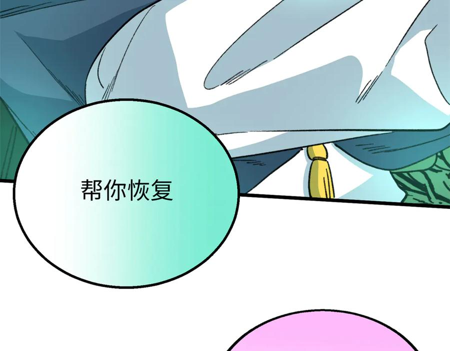 127 果果被埋 第22页
