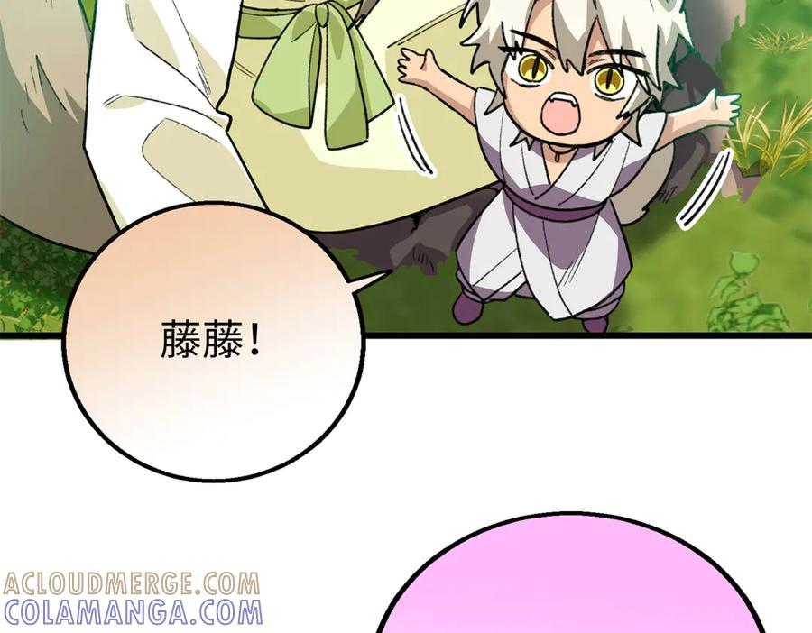 127 果果被埋 第25页