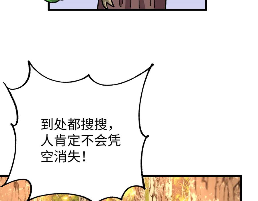 127 果果被埋 第28页