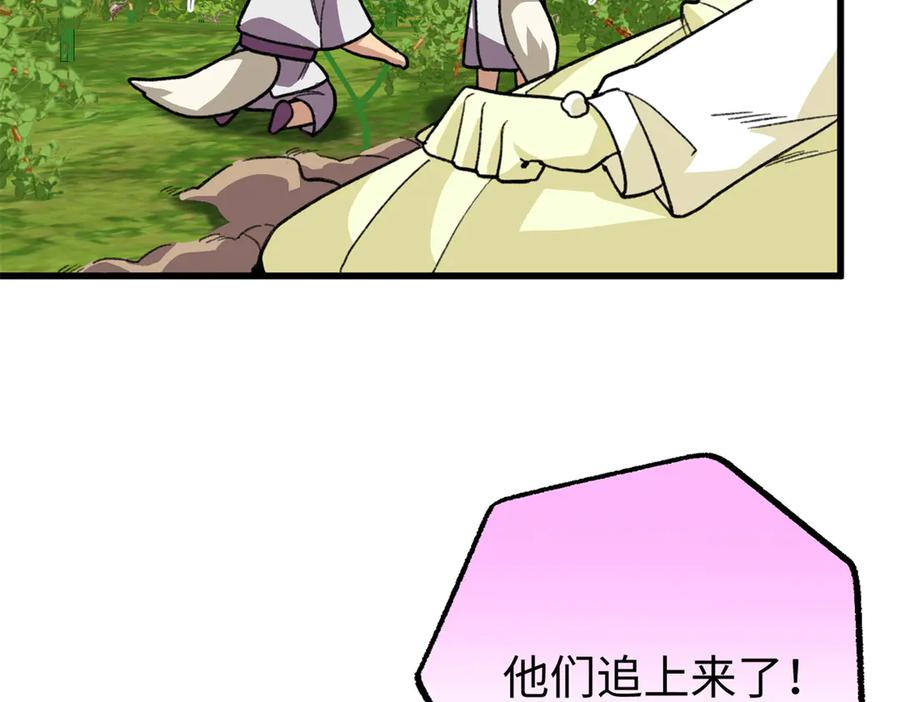 127 果果被埋 第31页