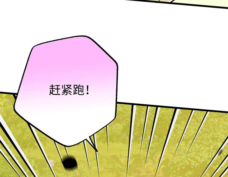 127 果果被埋 第34页