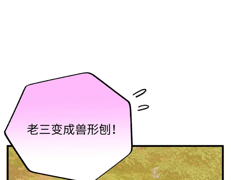 127 果果被埋 第39页