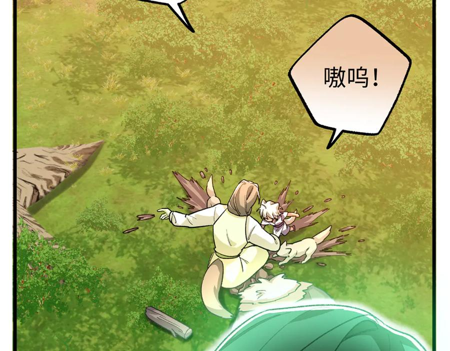 127 果果被埋 第40页