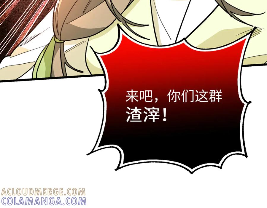 127 果果被埋 第61页