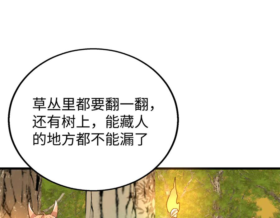 127 果果被埋 第63页