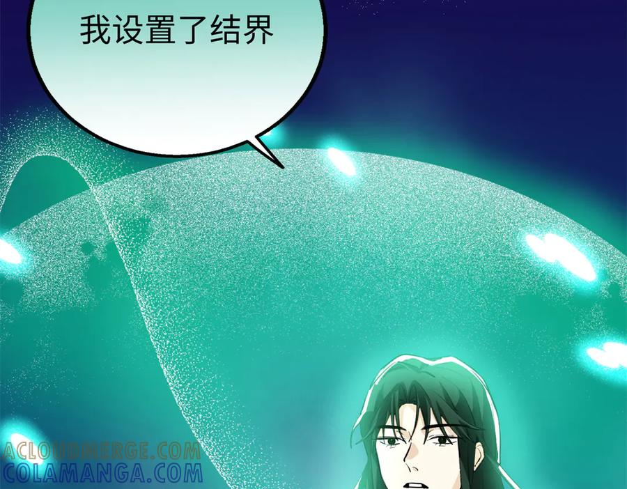 127 果果被埋 第69页