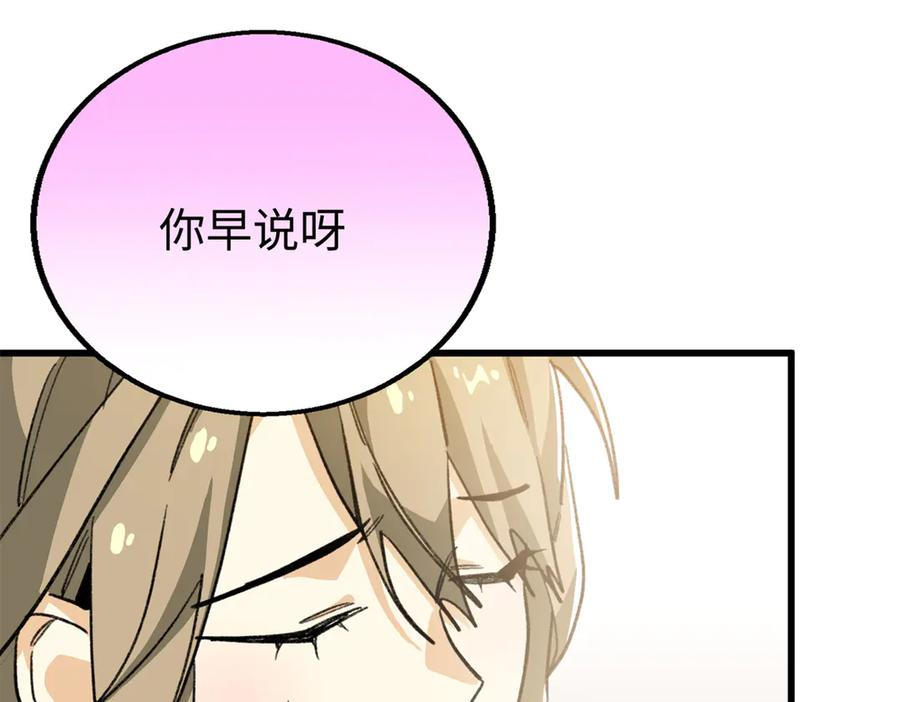 127 果果被埋 第76页