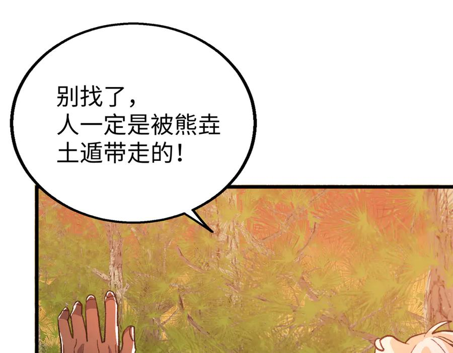 127 果果被埋 第79页