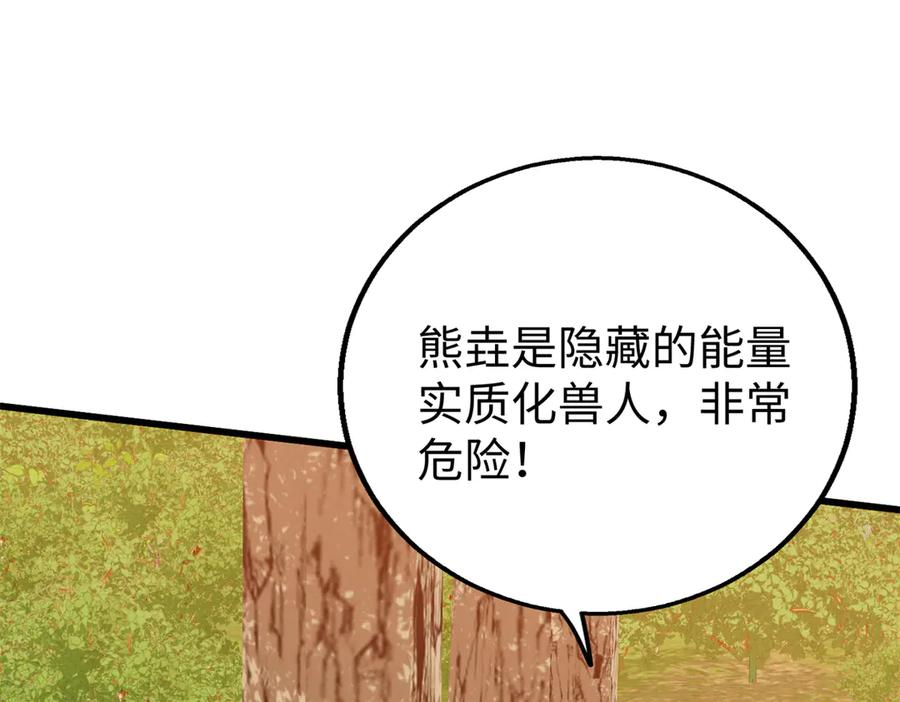 127 果果被埋 第82页
