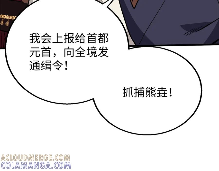 127 果果被埋 第85页