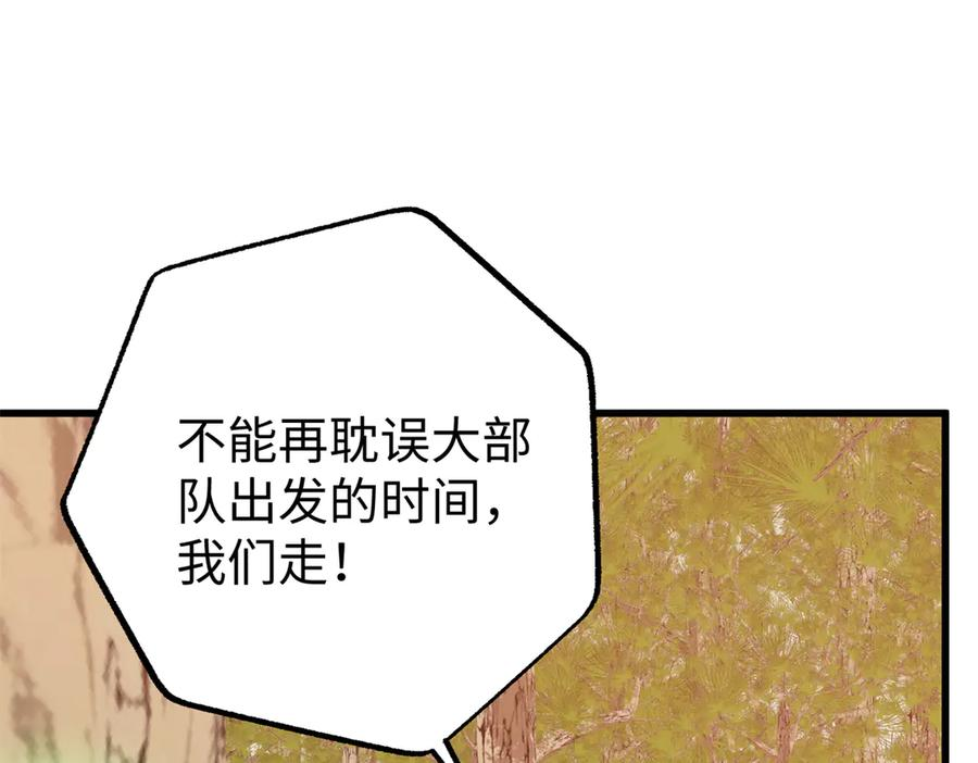 127 果果被埋 第87页