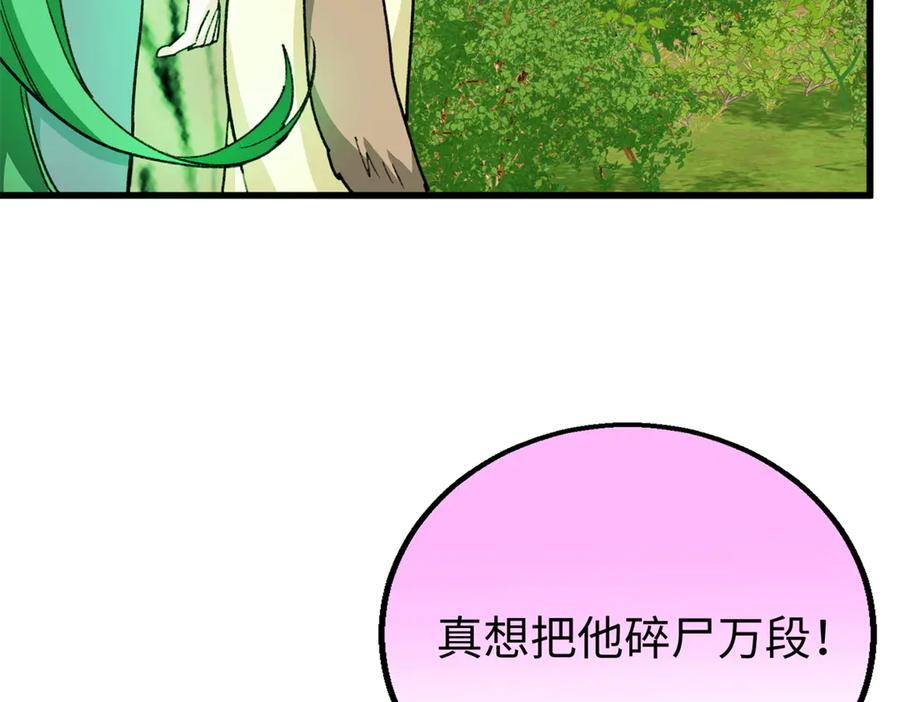 127 果果被埋 第90页