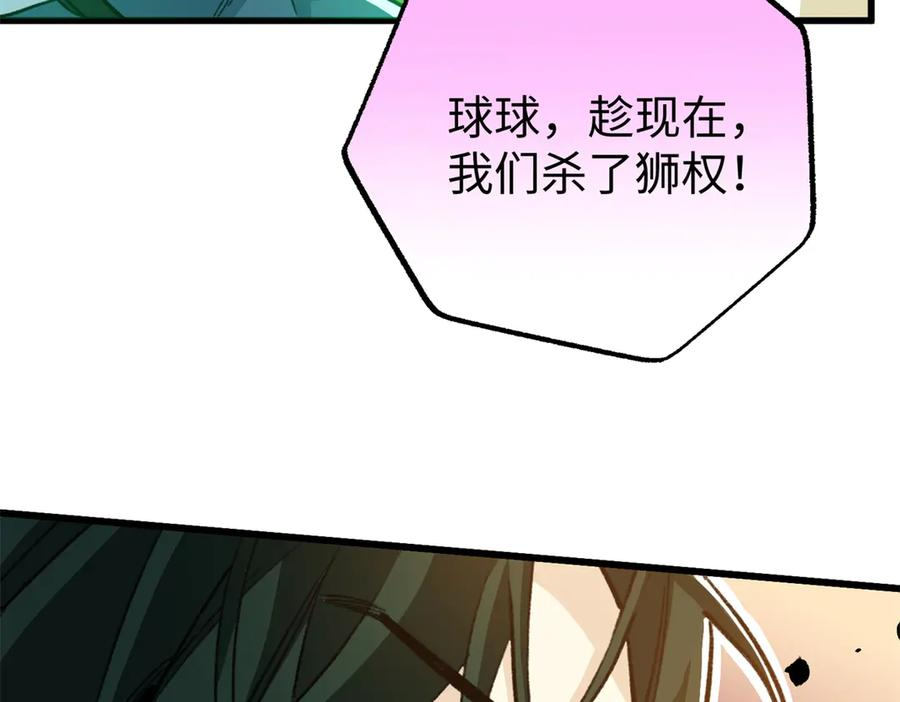 127 果果被埋 第96页