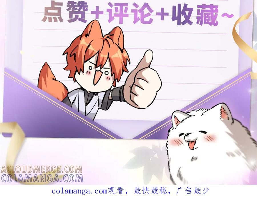 127 果果被埋 第109页