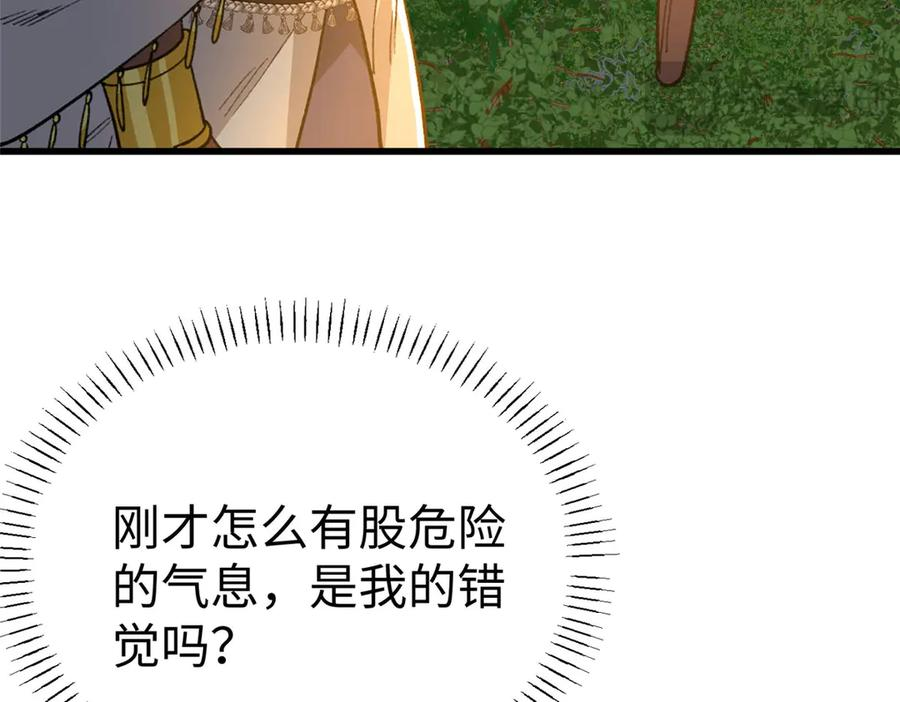 128 好大一条蛇 第8页