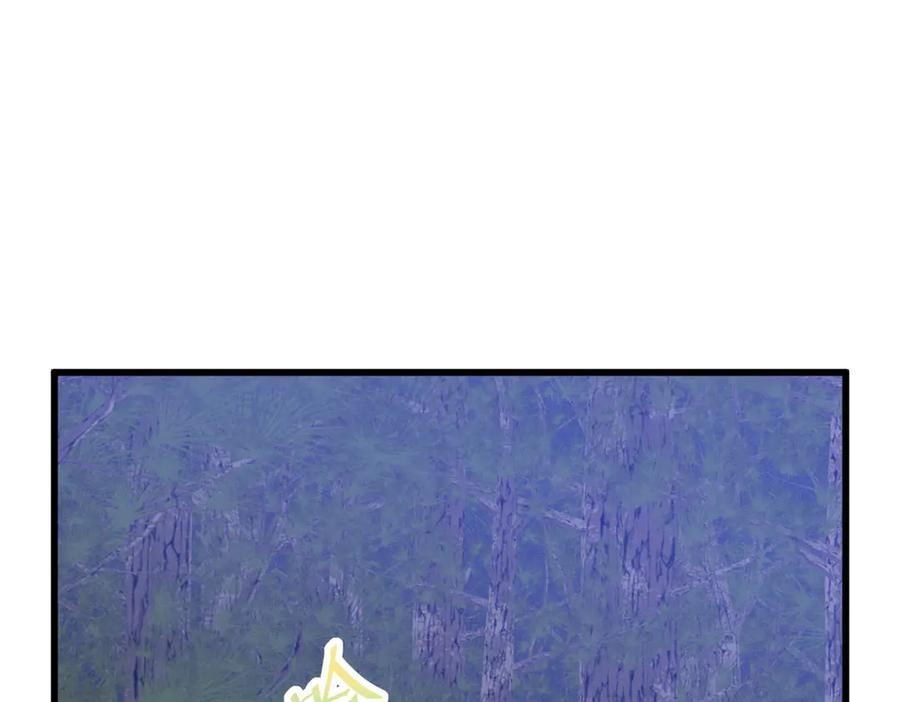 128 好大一条蛇 第14页