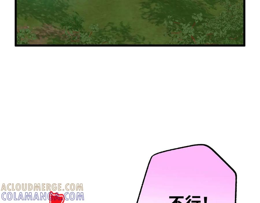 128 好大一条蛇 第17页