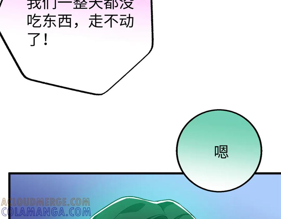128 好大一条蛇 第21页