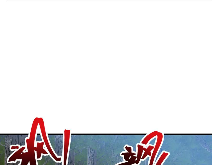 128 好大一条蛇 第24页