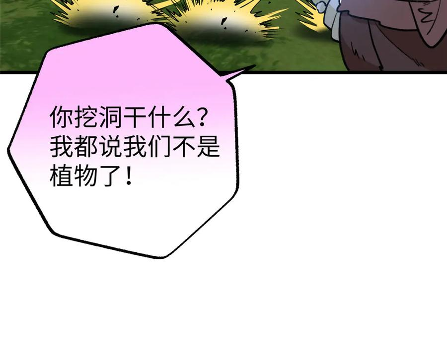 128 好大一条蛇 第27页