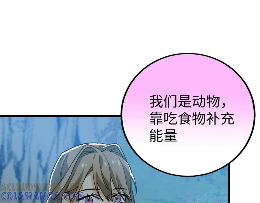 128 好大一条蛇 第29页