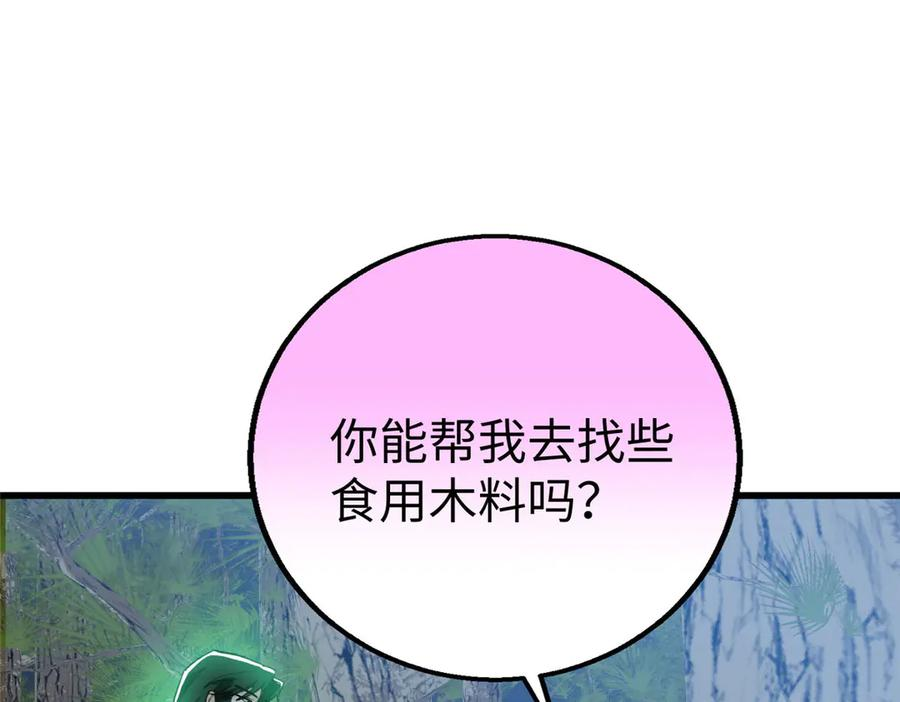 128 好大一条蛇 第32页
