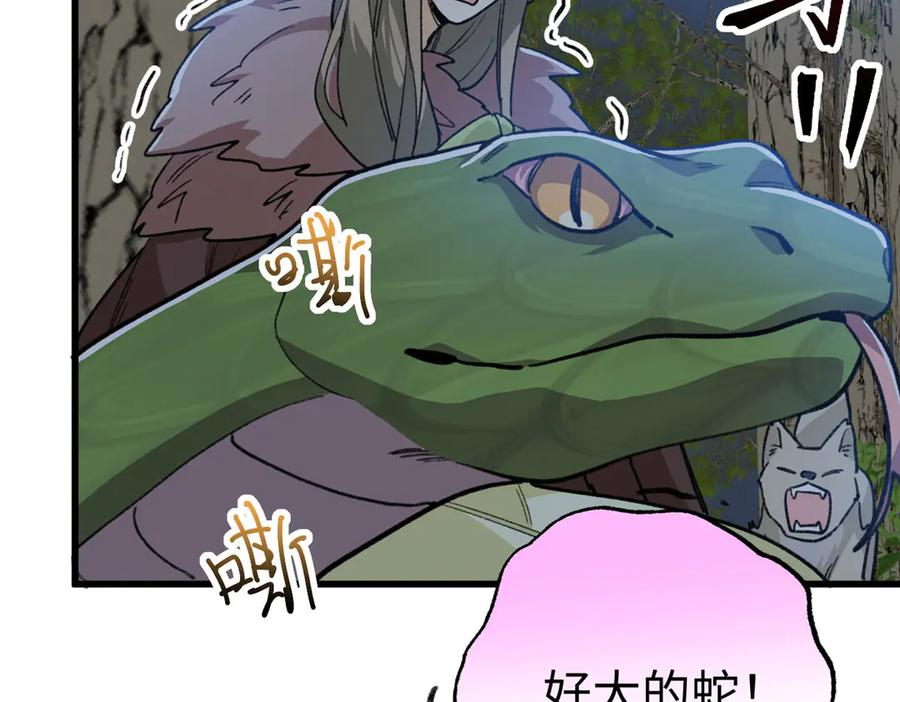 128 好大一条蛇 第39页